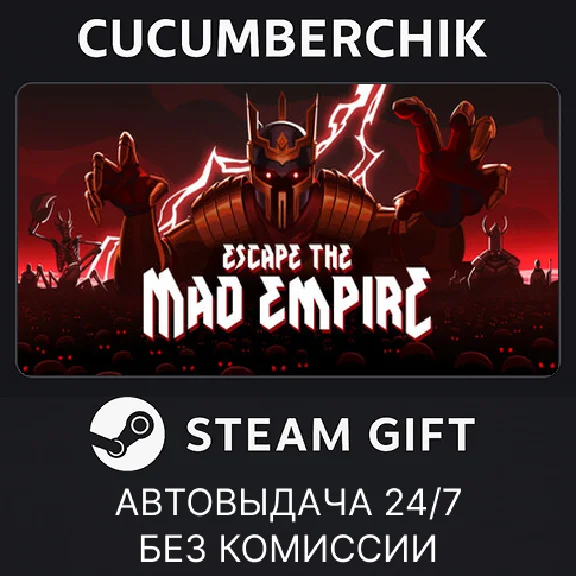 Escape The Mad Empire✅STEAM GIFT AUTO✅RU/UKR/KZ/CIS