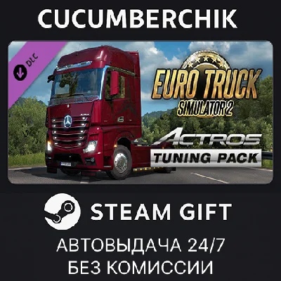 Euro Truck Simulator 2 - Actros Tuning Pack✅STEAM GIFT✅