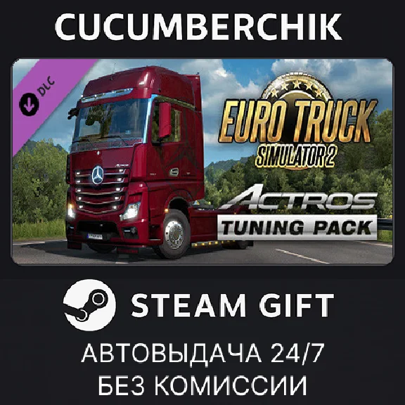 Euro Truck Simulator 2 - Actros Tuning Pack✅STEAM GIFT✅