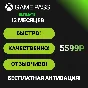 🟢БЕСПЛАТНАЯ АКТИВАЦИЯ!/12+1/XBOX GAME PASS ULTIMATE🟢