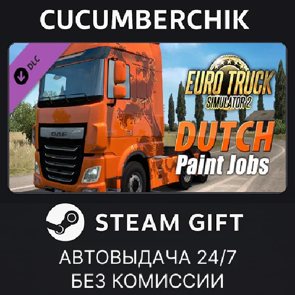 Euro Truck Simulator 2 - Dutch Paint Jobs Pack✅STEAM