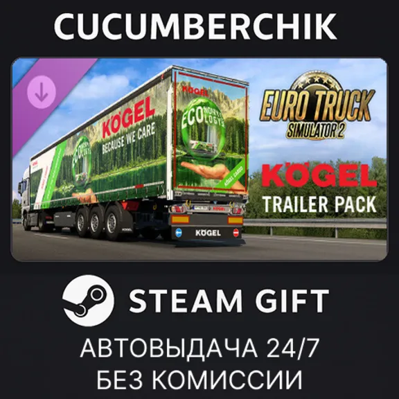 Euro Truck Simulator 2 - Kögel Trailer Pack✅STEAM✅МИР