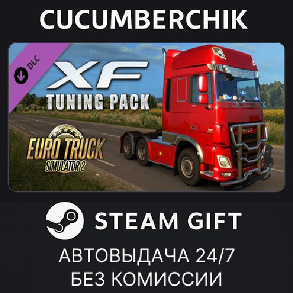 Euro Truck Simulator 2 - XF Tuning Pack✅STEAM GIFT✅