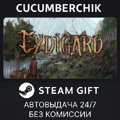 Eydigard✅STEAM GIFT AUTO✅RU/UKR/KZ/CIS