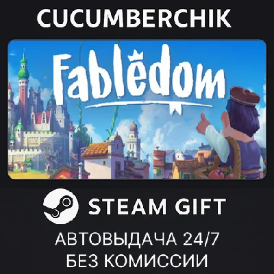 Fabledom✅STEAM GIFT AUTO✅RU/УКР/КЗ/СНГ