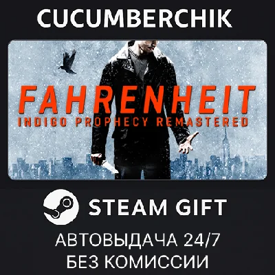 Fahrenheit: Indigo Prophecy Remastered✅STEAM GIFT AUTO✅