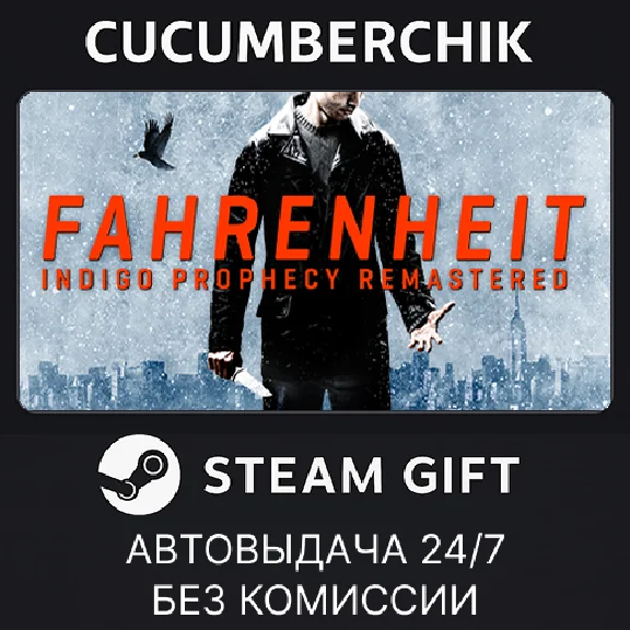 Fahrenheit: Indigo Prophecy Remastered✅STEAM GIFT AUTO✅