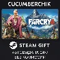 Far Cry 4✅STEAM GIFT AUTO✅RU/UKR/KZ/CIS