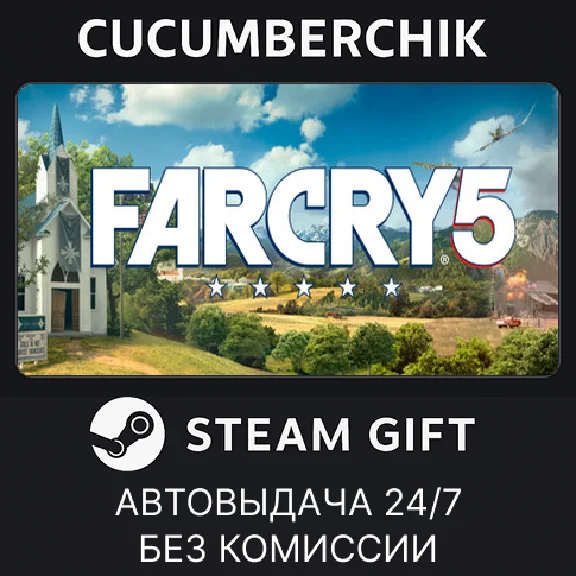 Far Cry 5 - Standard Edition✅STEAM GIFT AUTO✅RU/УКР/СНГ