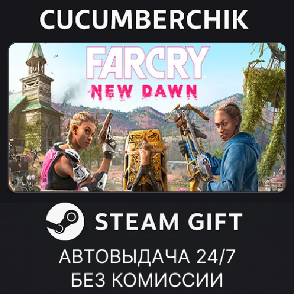 Far Cry 5 Gold Edition + Far Cry New Dawn Deluxe✅STEAM