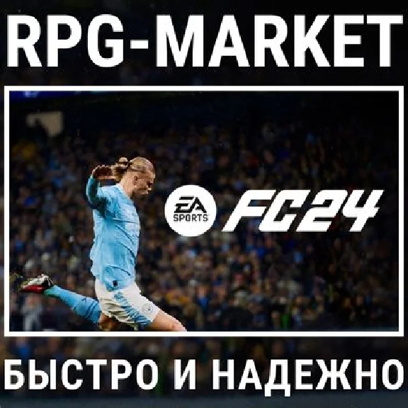 EA SPORTS FC 24 (EA APP/ВСЕ СТРАНЫ) 0% КАРТОЙ + ПОДАРОК