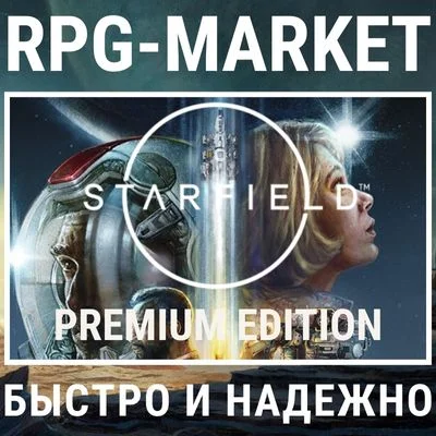 STARFIELD PREMIUM EDITION (STEAM) 0% CARD + GIFT