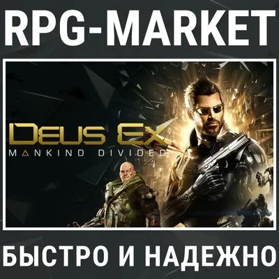 DEUS EX: MANKIND DIVIDED (STEAM) + GIFT