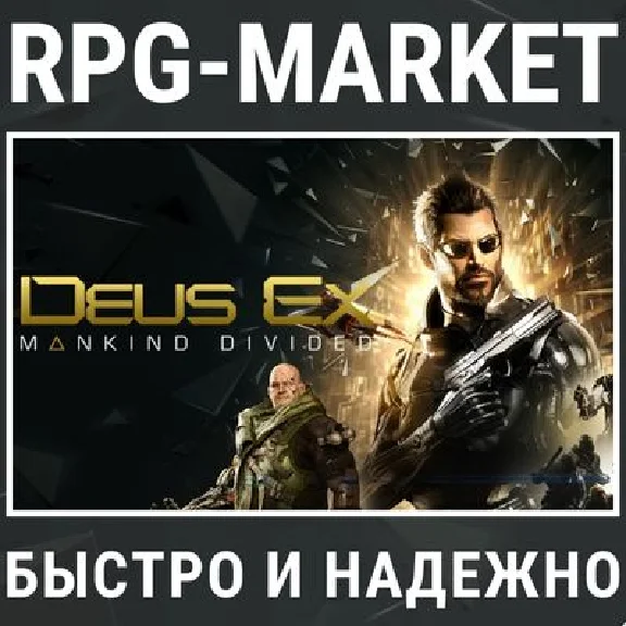 DEUS EX: MANKIND DIVIDED (STEAM) + GIFT