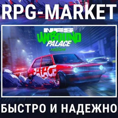 NEED FOR SPEED9NBOUND PALACE EDITION (EA APP) + GIFT