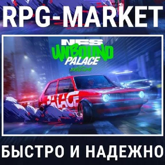 NEED FOR SPEED9NBOUND PALACE EDITION (EA APP) + GIFT