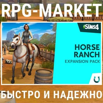THE SIMS 4: HORSE RANCH (EA APP/GLOBAL/RU) + GIFT
