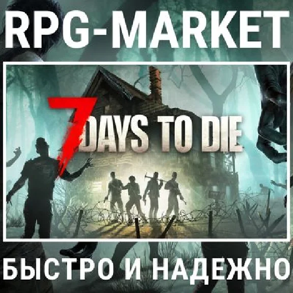 7 DAYS TO DIE (STEAM) 0% КАРТОЙ + ПОДАРОК