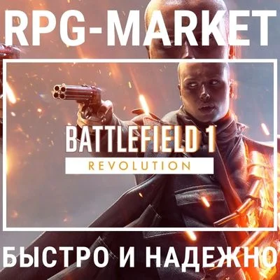 BATTLEFIELD 1 REVOLUTION (STEAM) INSTANTLY + GIFT