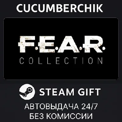 FEAR Complete Pack✅STEAM GIFT AUTO✅RU/УКР/КЗ/СНГ