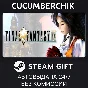 FINAL FANTASY IX✅STEAM GIFT AUTO✅RU/UKR/KZ/CIS