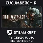 FINAL FANTASY XIV Online - Complete Edition✅STEAM GIFT✅
