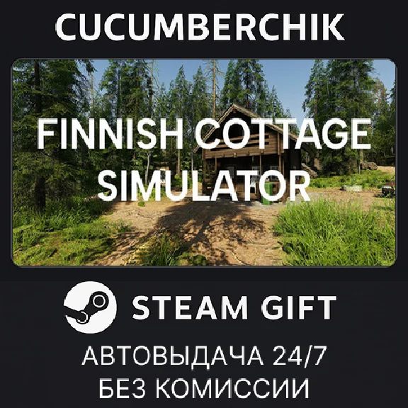 Finnish Cottage Simulator✅STEAM GIFT AUTO✅RU/UKR/KZ/CIS