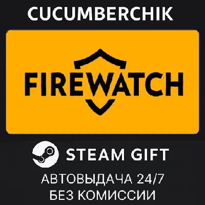 Firewatch✅STEAM GIFT AUTO✅RU/УКР/КЗ/СНГ