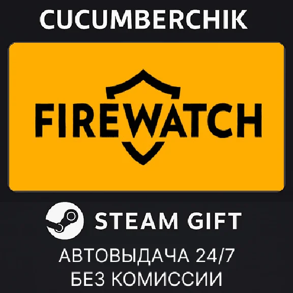 Firewatch✅STEAM GIFT AUTO✅RU/УКР/КЗ/СНГ