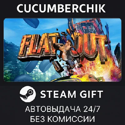 Flatout Complete Pack✅STEAM GIFT AUTO✅RU/UKR/KZ/CIS