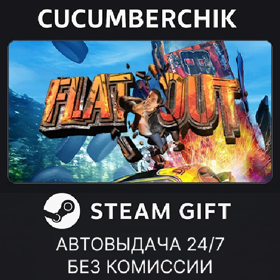 Flatout Complete Pack✅STEAM GIFT AUTO✅RU/UKR/KZ/CIS