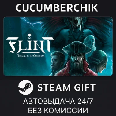Flint: The Treasure of Oblivion✅STEAM GIFT AUTO✅RU/OT