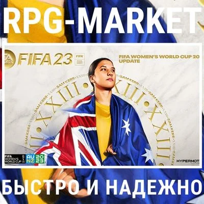 FIFA 23 (EA APP/ВСЕ СТРАНЫ) 0% КАРТОЙ + ПОДАРОК