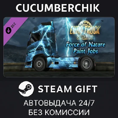 Force of Nature Paint Jobs Pack✅STEAM GIFT AUTO✅RU/OT