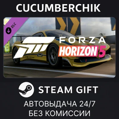 Forza Horizon 5 2017 #25 Ferrari 488✅STEAM GIFT AUTO✅RU