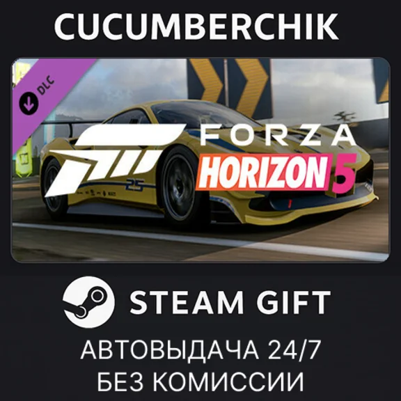 Forza Horizon 5 2017 #25 Ferrari 488✅STEAM GIFT AUTO✅RU