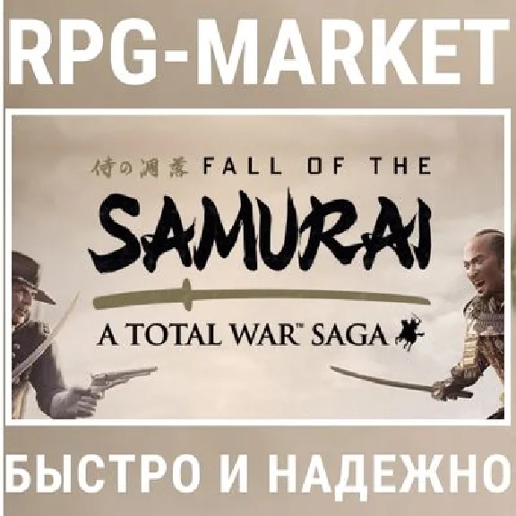 TOTAL WAR SAGA FALL OF THE SAMURAI + 6 DLC (STEAM)