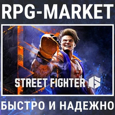 STREET FIGHTER 6 (STEAM) 0% CARD+ INSTANTLY + GIFT