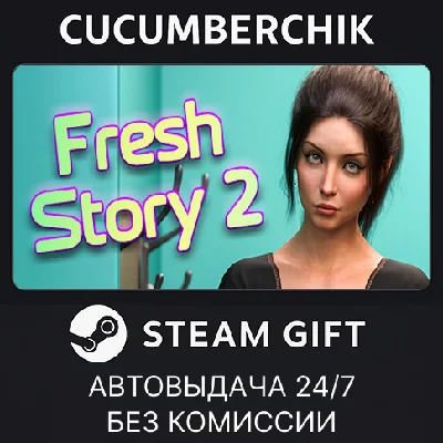 Fresh Story 2✅STEAM GIFT AUTO✅RU/УКР/КЗ/СНГ