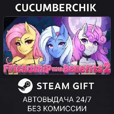 Friendship with Benefits 2✅STEAM GIFT AUTO✅RU/УКР/СНГ