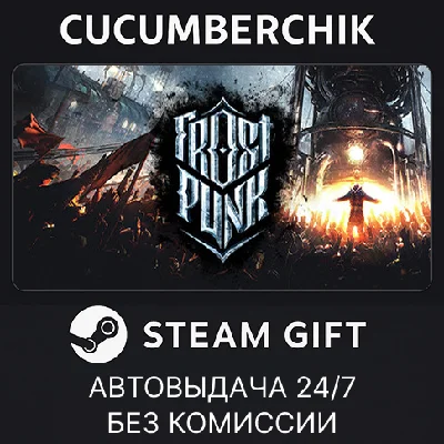 Frostpunk✅STEAM GIFT AUTO✅RU/УКР/КЗ/СНГ