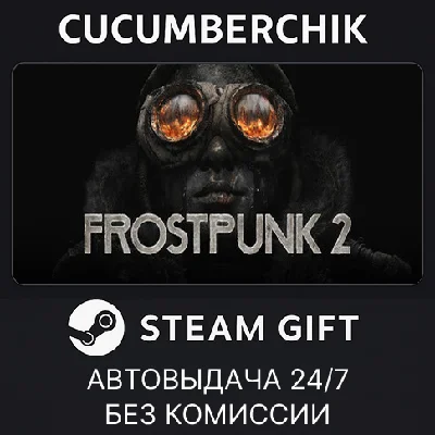 Frostpunk 2 - Deluxe Edition✅STEAM GIFT AUTO✅RU/УКР/СНГ