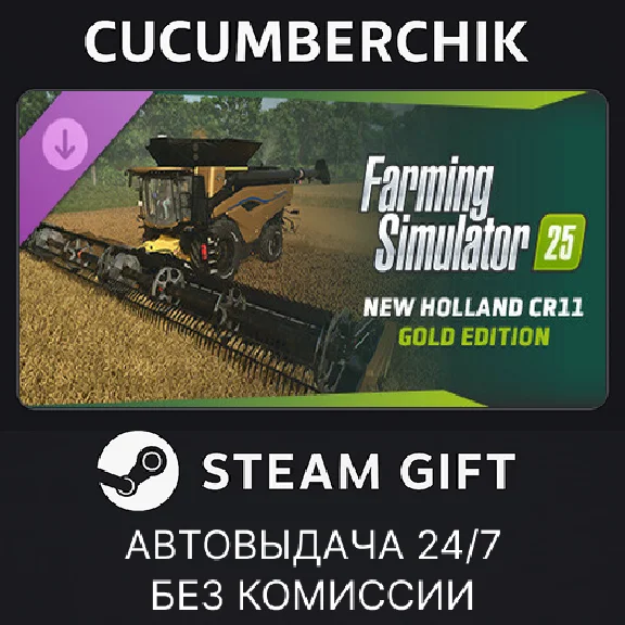 FS25 - New Holland CR11 Gold Edition✅STEAM GIFT AUTO✅