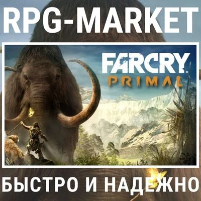 FAR CRY PRIMAL (UBISOFT) 0% КАРТОЙ + ПОДАРОК