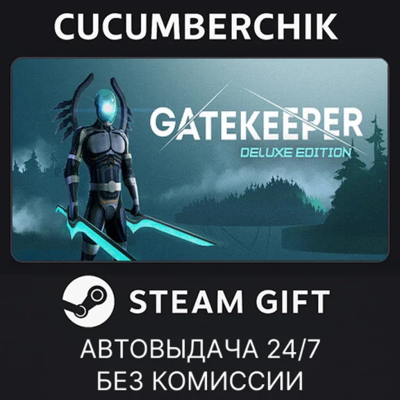 Gatekeeper - Deluxe Edition✅STEAM GIFT AUTO✅RU/UKR/CIS