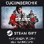 Gears 5✅STEAM GIFT AUTO✅RU/УКР/КЗ/СНГ