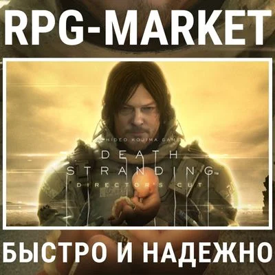 DEATH STRANDING DIRECTOR´S CUT (STEAM) INSTANTLY + GIFT