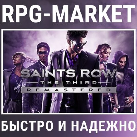 SAINTS ROW THE THIRD REMASTERED (STEAM/RU) + GIFT
