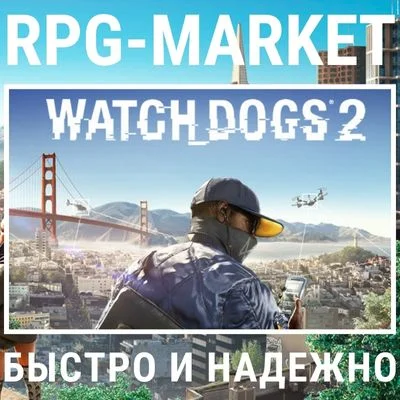 WATCH DOGS 2 (UBISOFT) INSTANTLY + GIFT