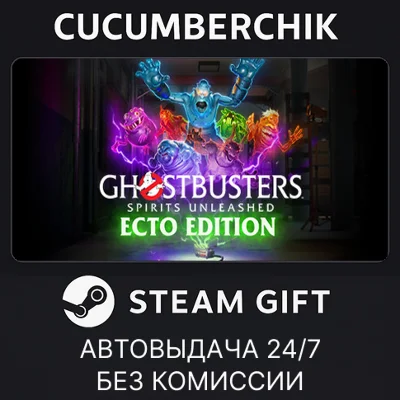 Ghostbusters: Spirits Unleashed Ecto Edition✅STEAM GIFT AUTO✅RU+World